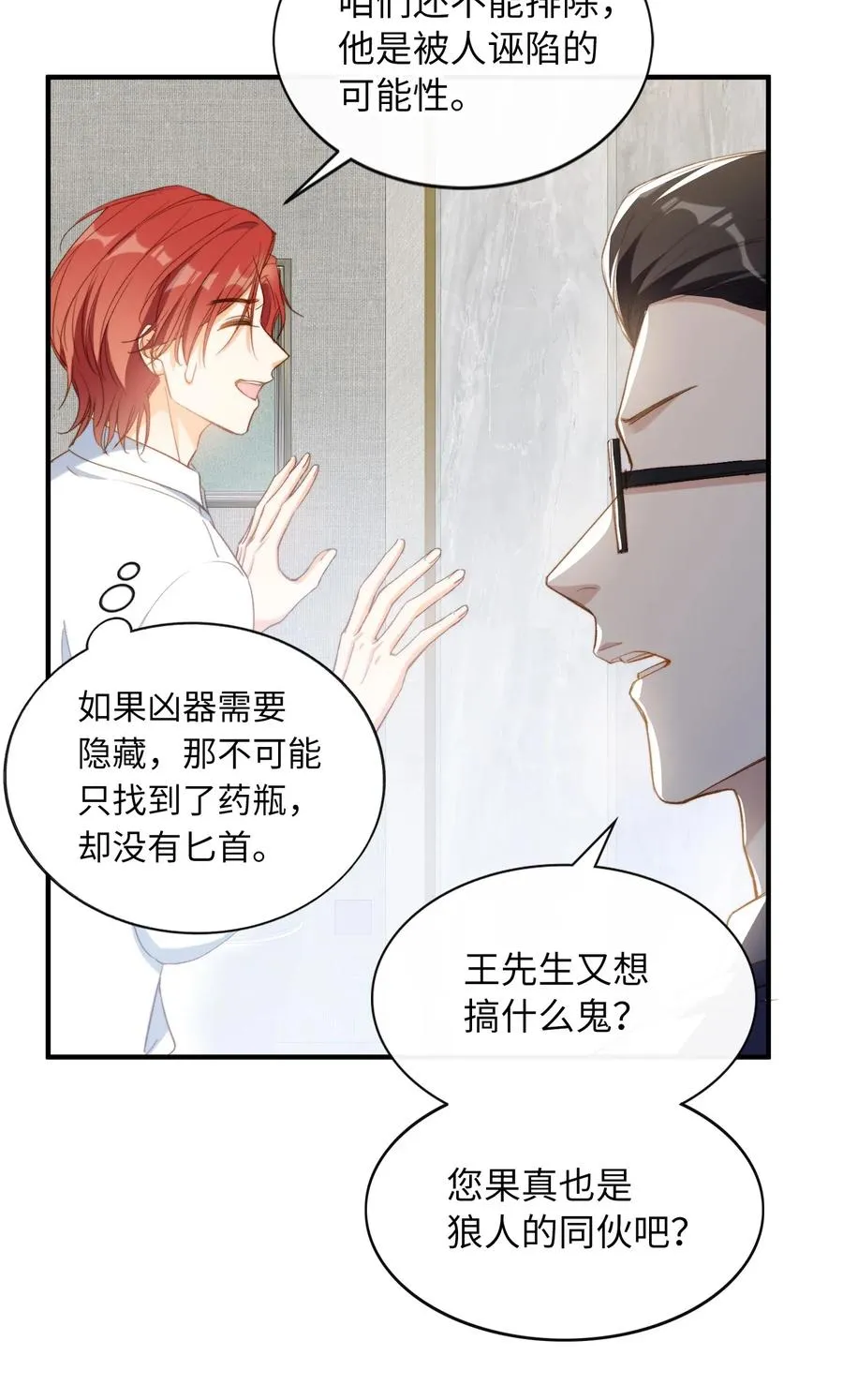 061 必胜法，再次掌握。 第8页