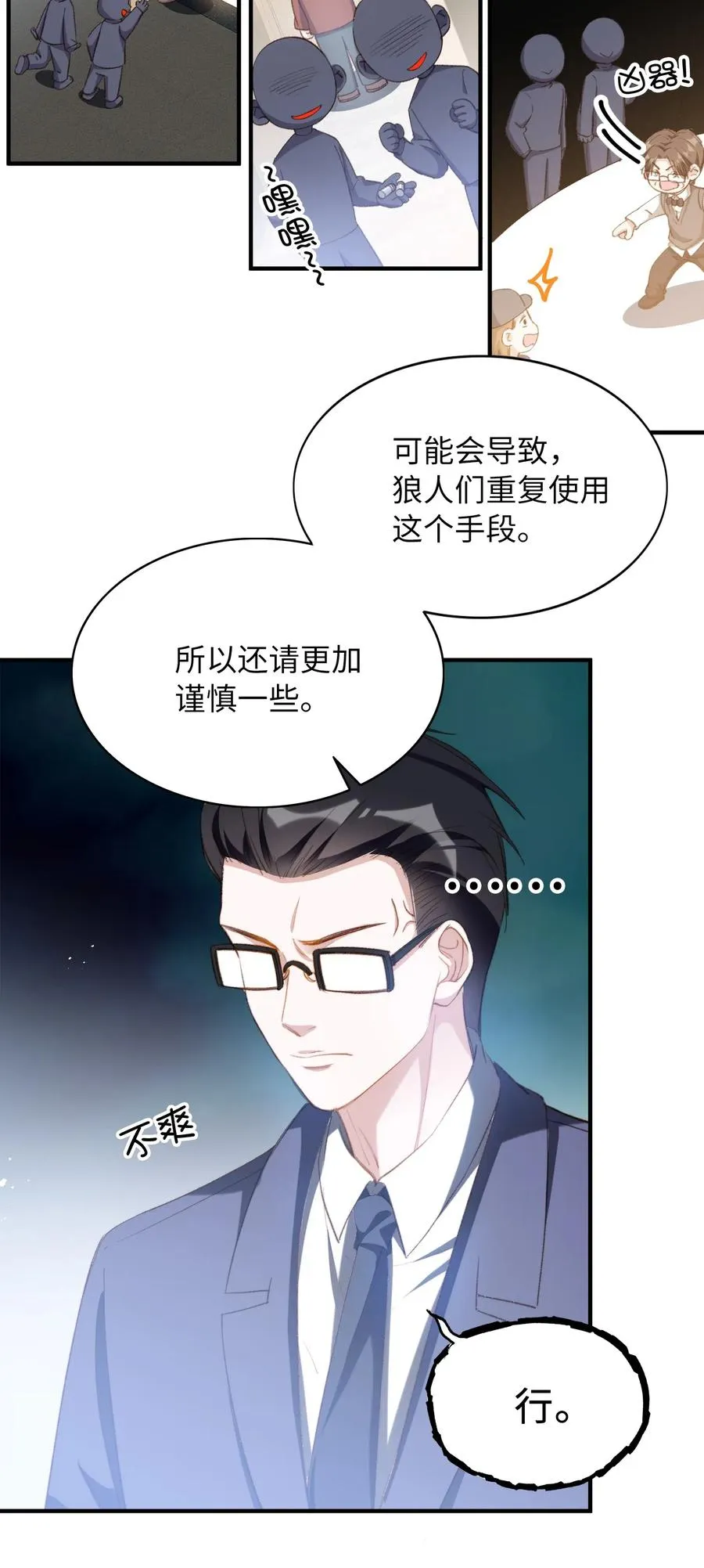 061 必胜法，再次掌握。 第10页