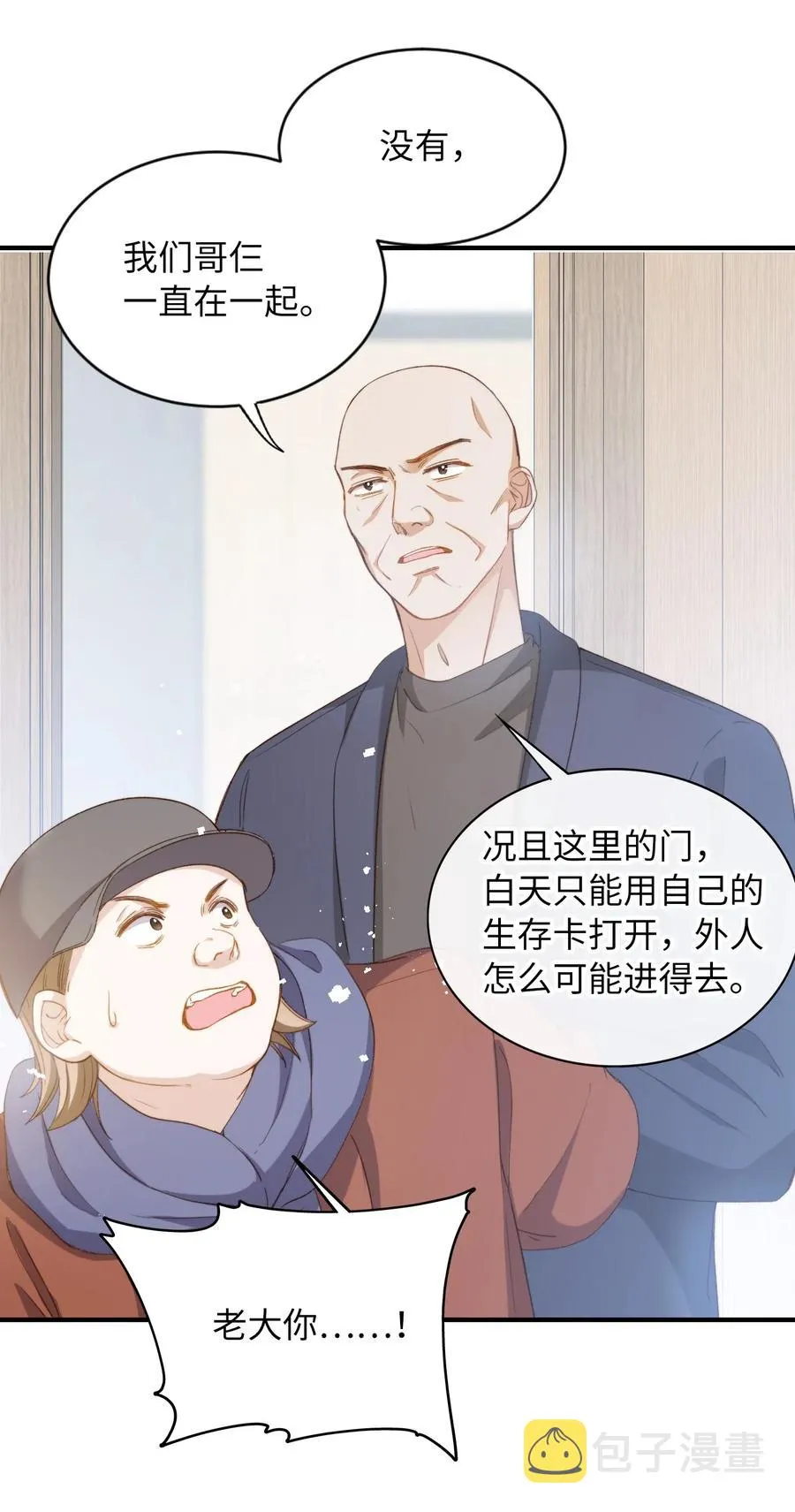 061 必胜法，再次掌握。 第12页