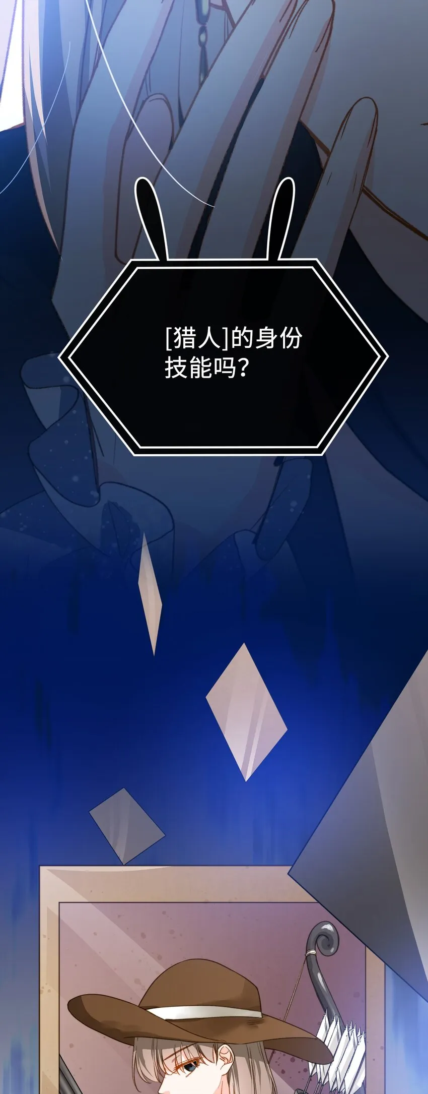 086 猎人上线 第3页