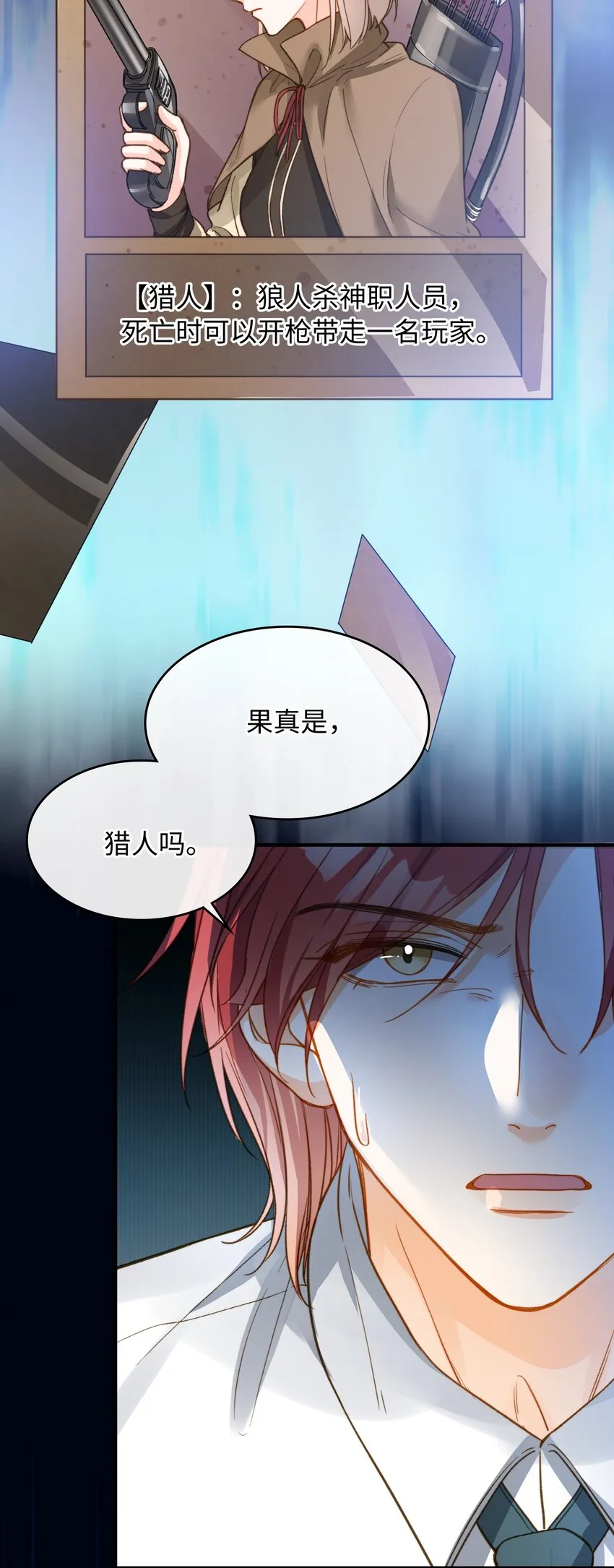 086 猎人上线 第4页