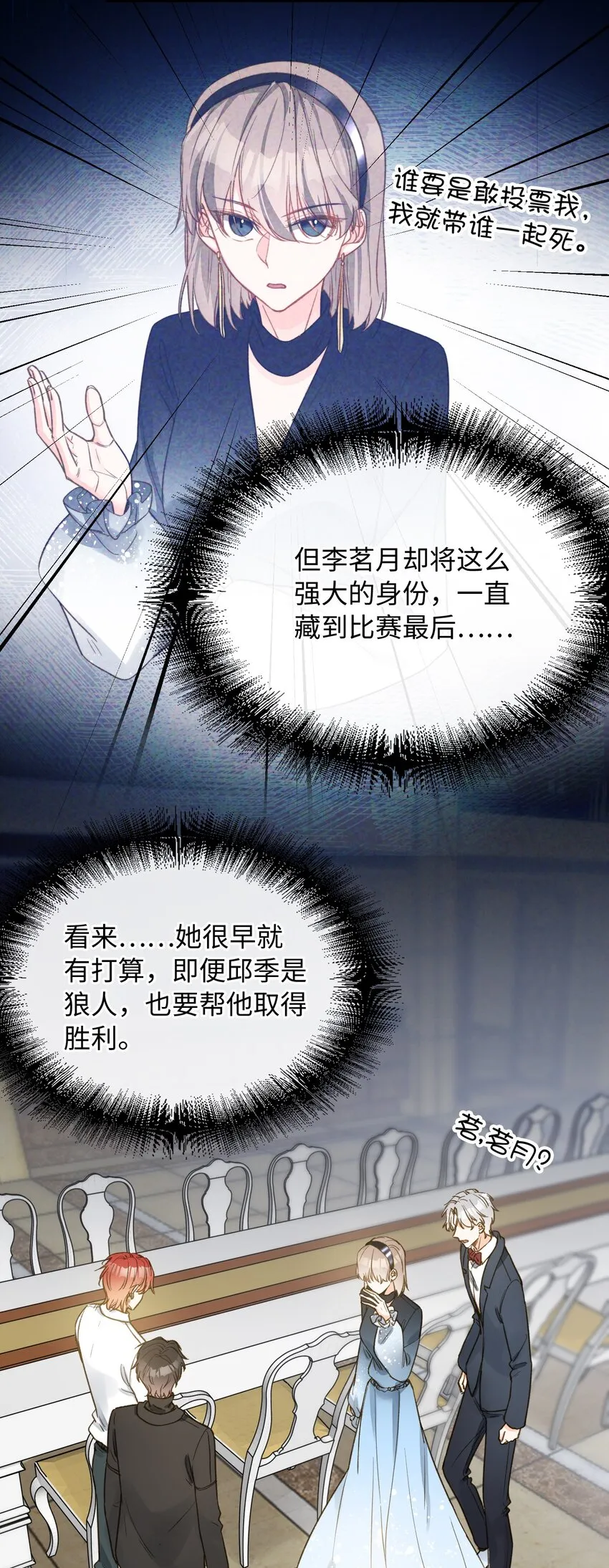 086 猎人上线 第7页