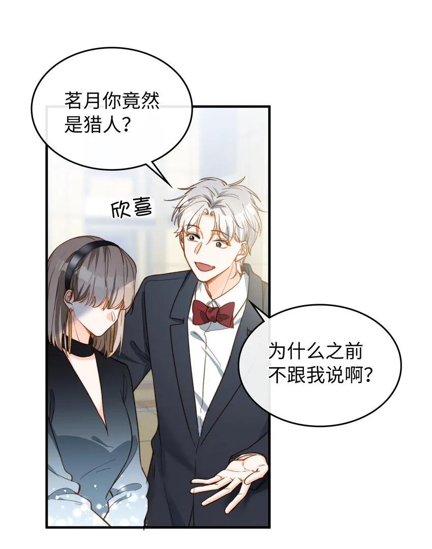 086 猎人上线 第9页