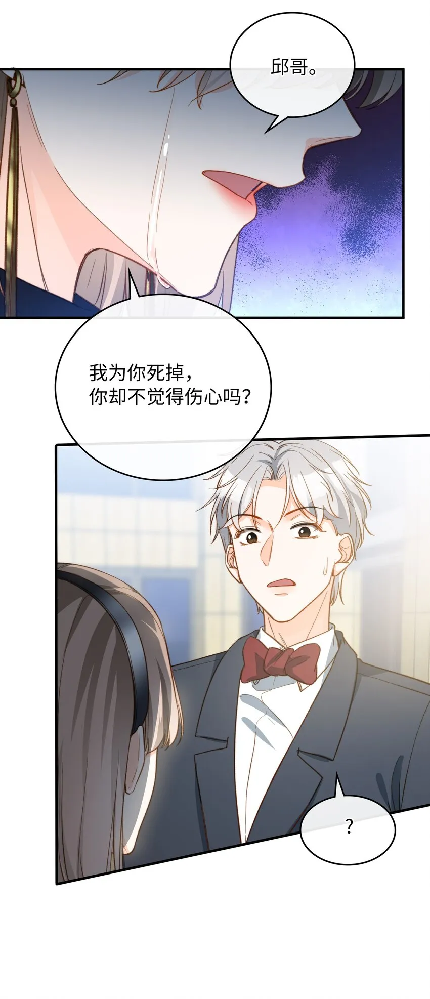 086 猎人上线 第11页