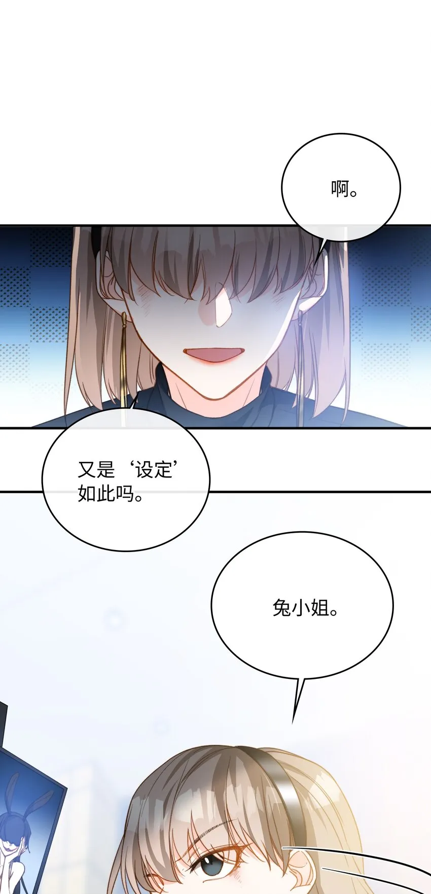 086 猎人上线 第15页