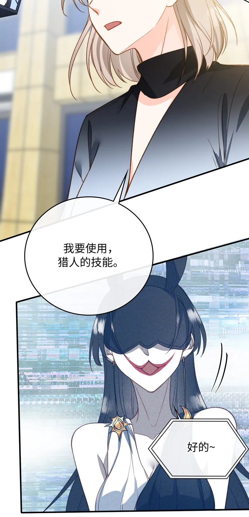 086 猎人上线 第16页