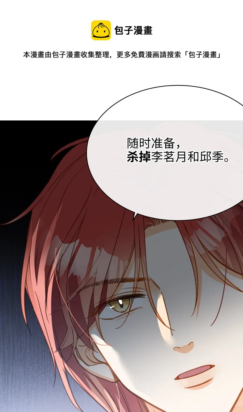 086 猎人上线 第18页