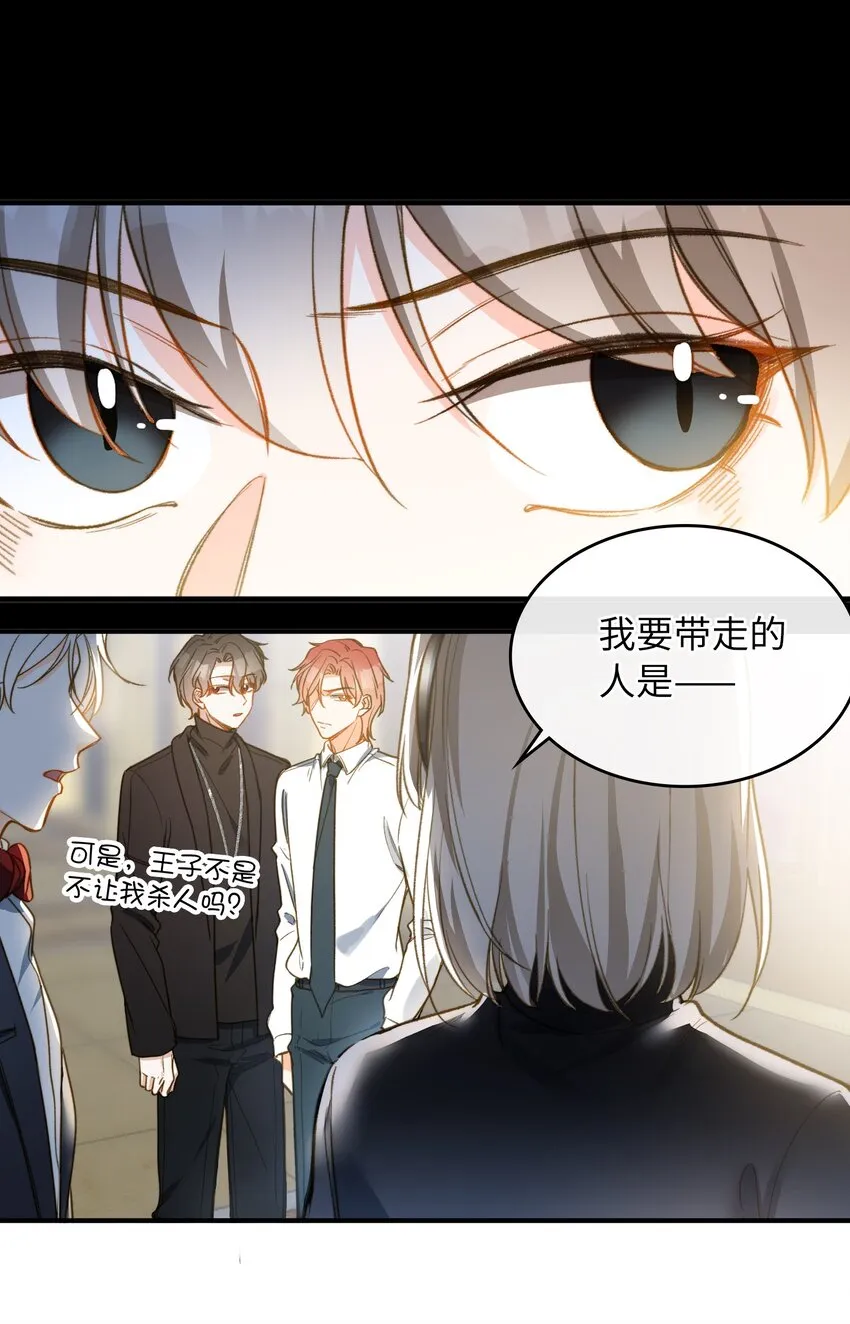 086 猎人上线 第20页