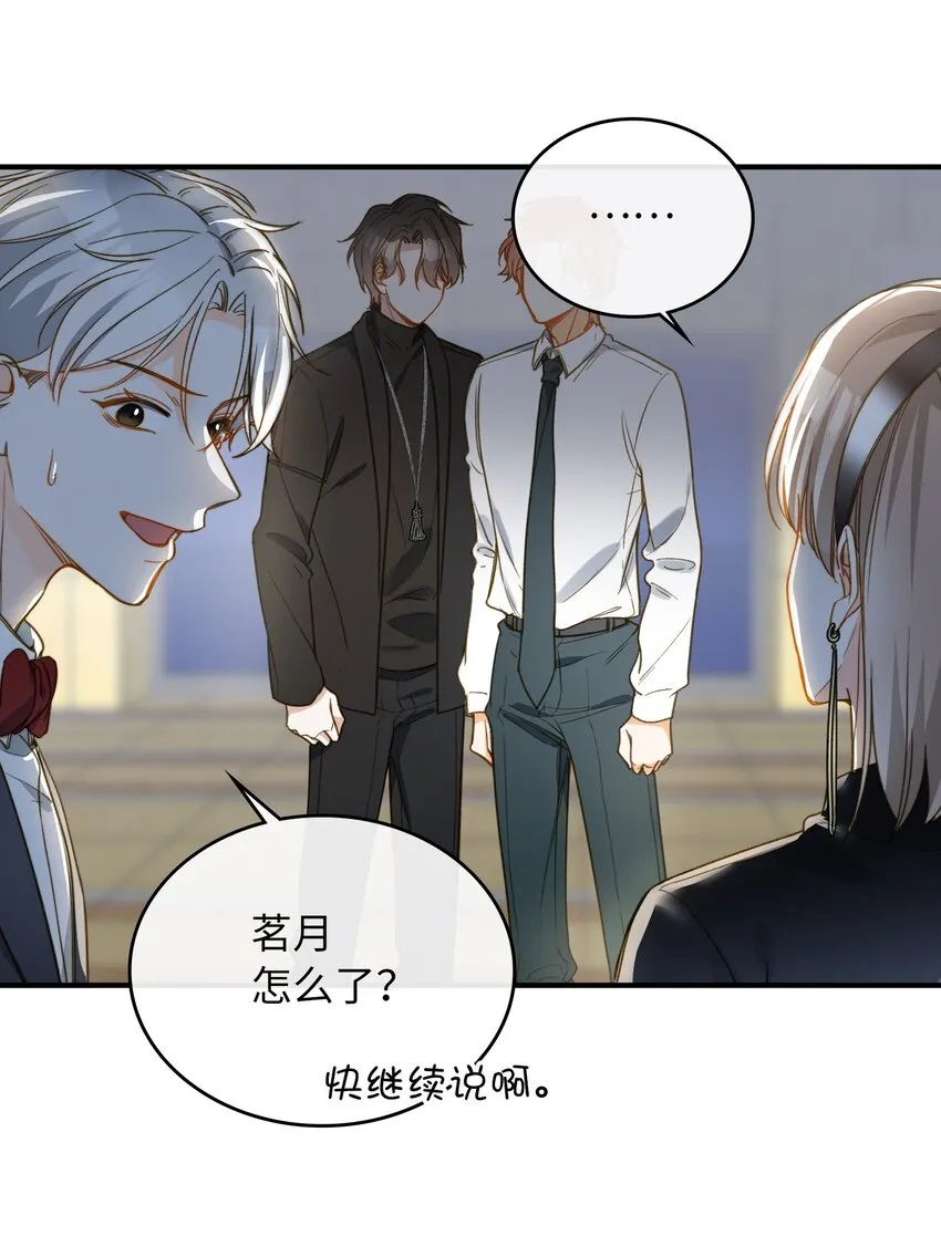 086 猎人上线 第21页