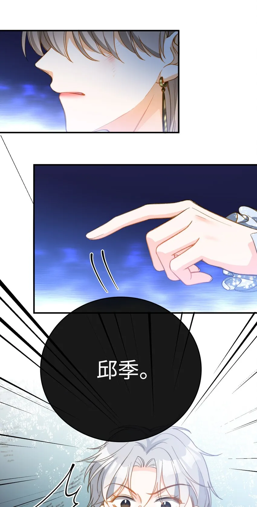 086 猎人上线 第22页