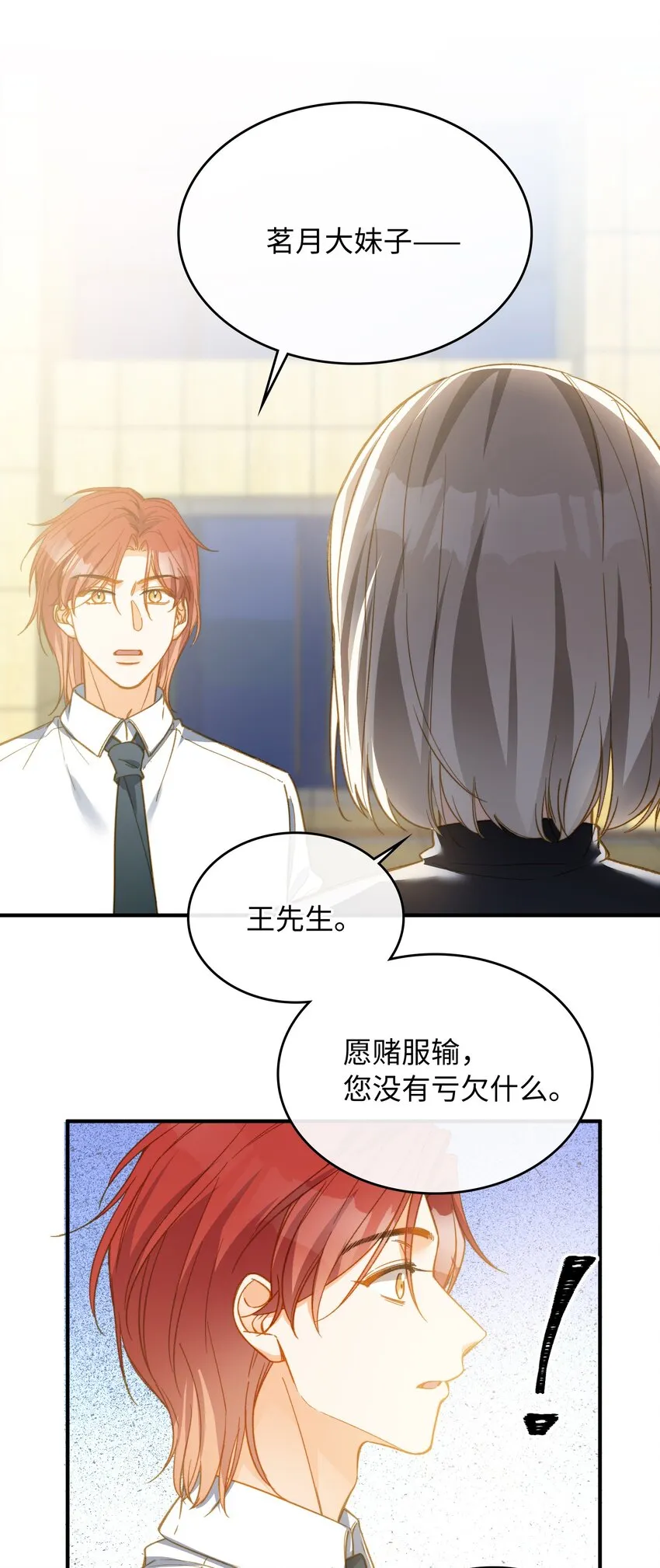 086 猎人上线 第27页