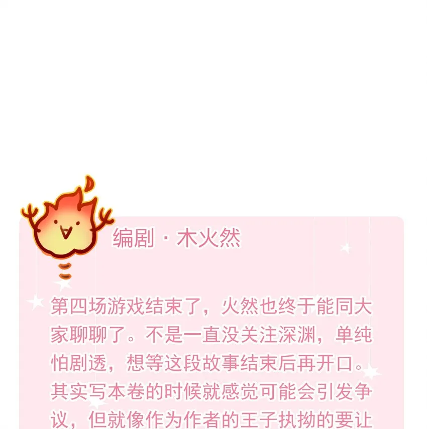 086 猎人上线 第39页