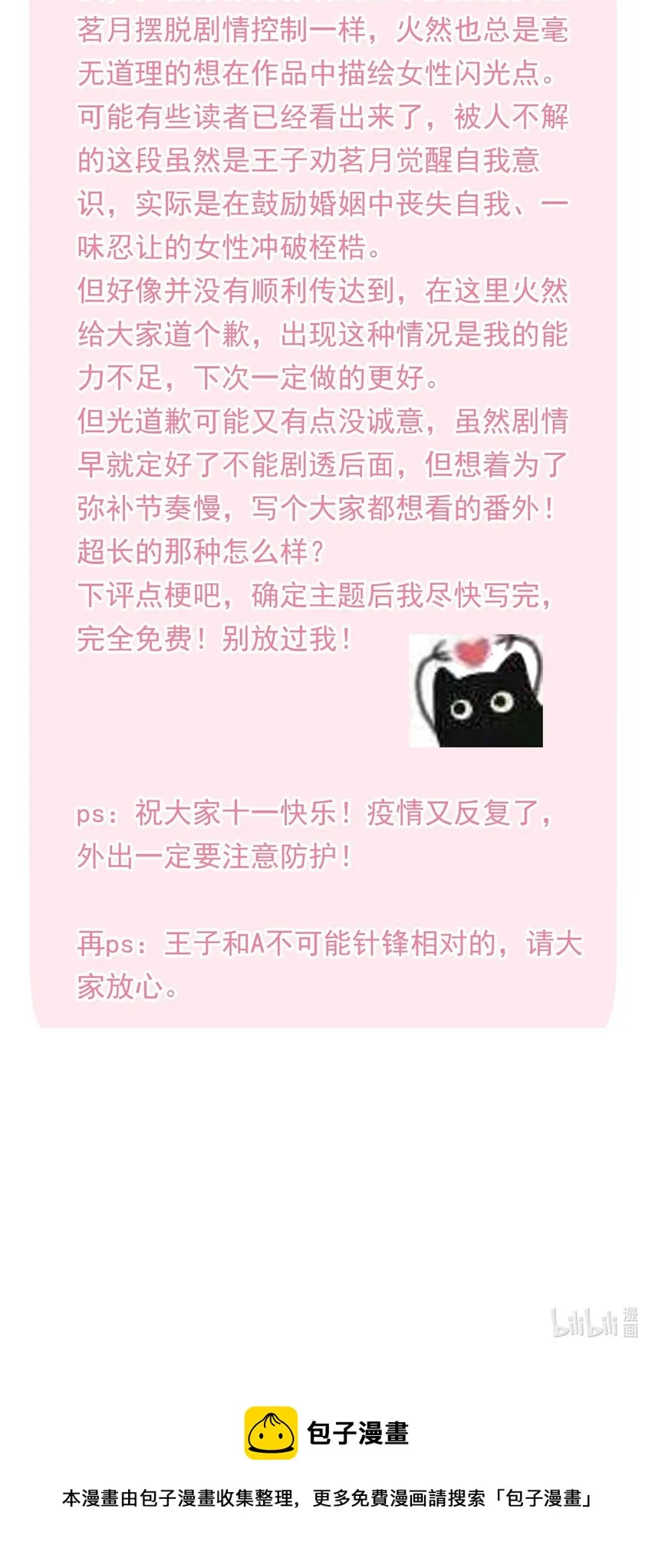 086 猎人上线 第40页