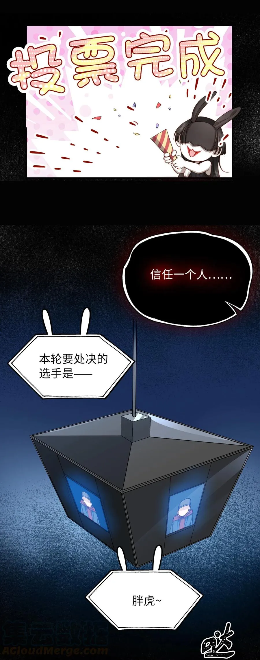 062 和你一起睡 第7页