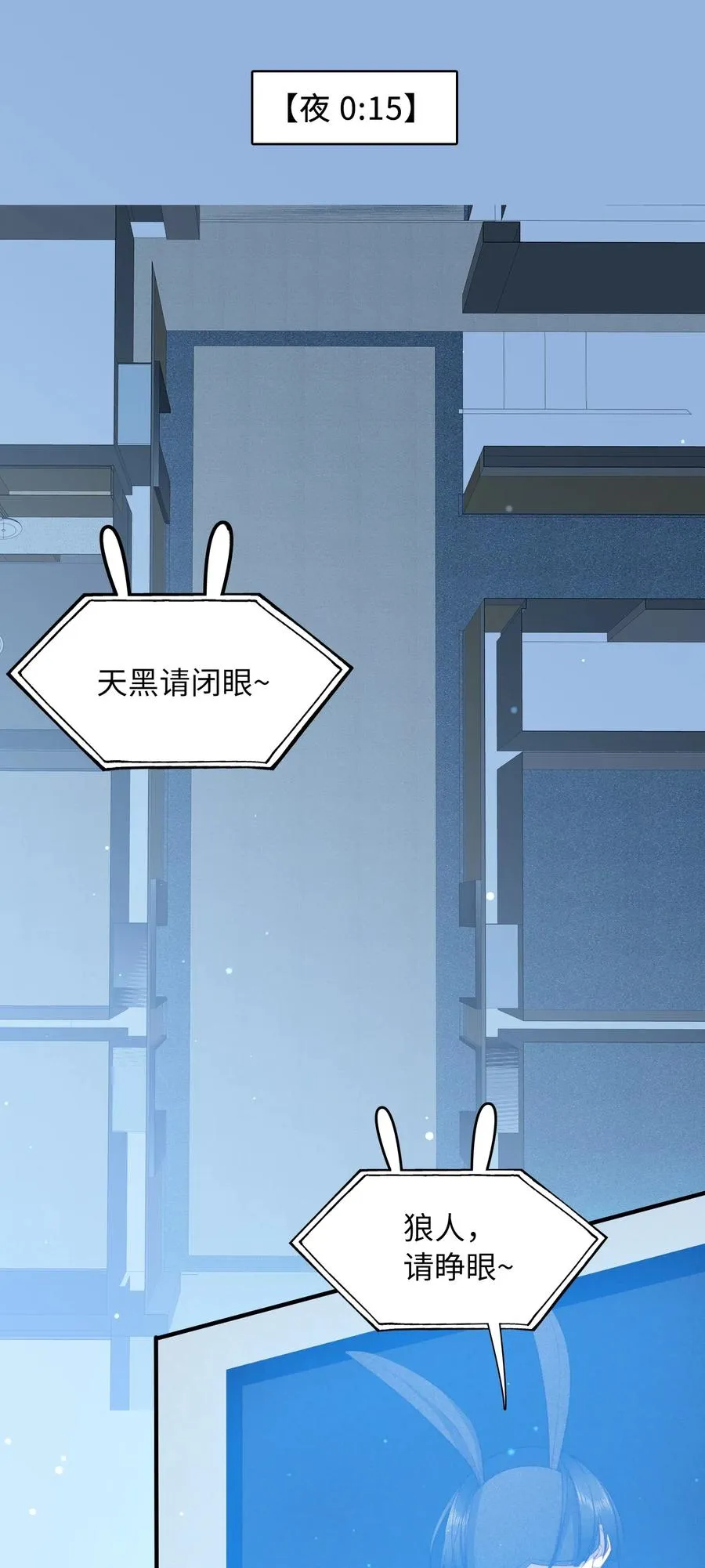 062 和你一起睡 第12页