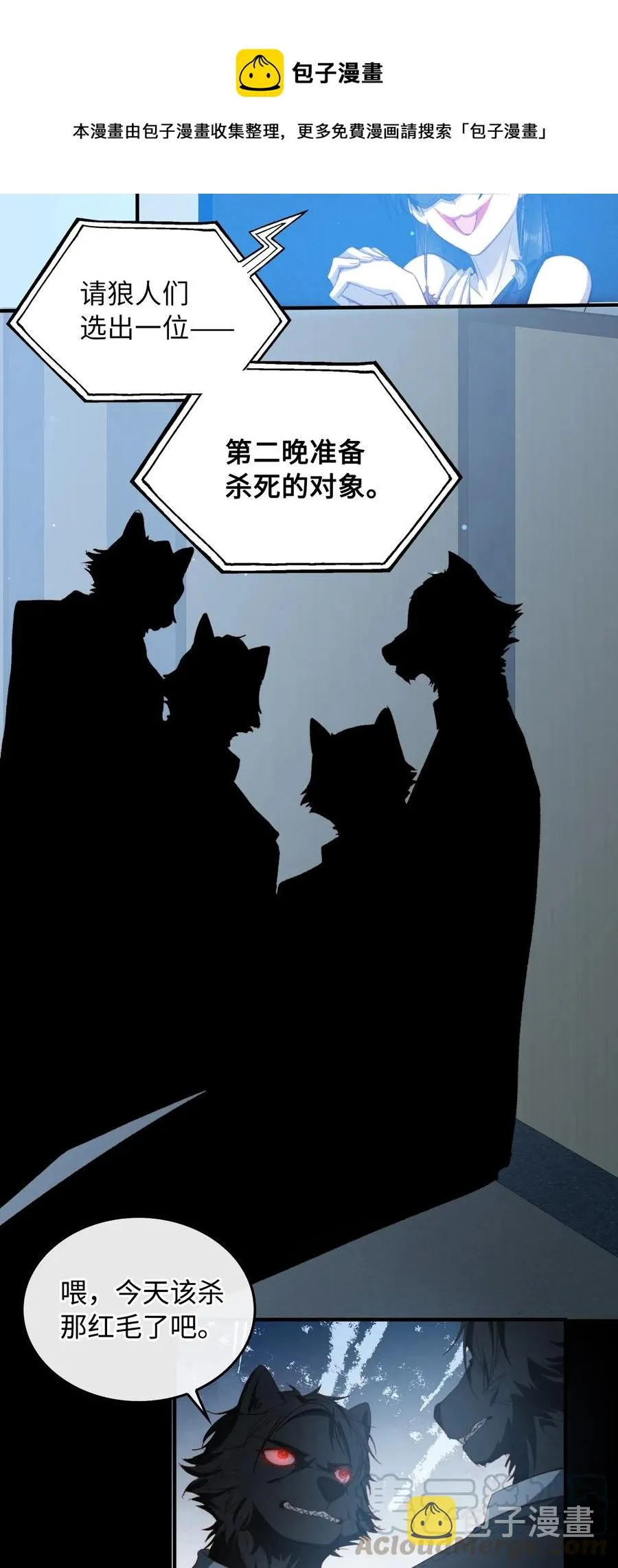 062 和你一起睡 第13页