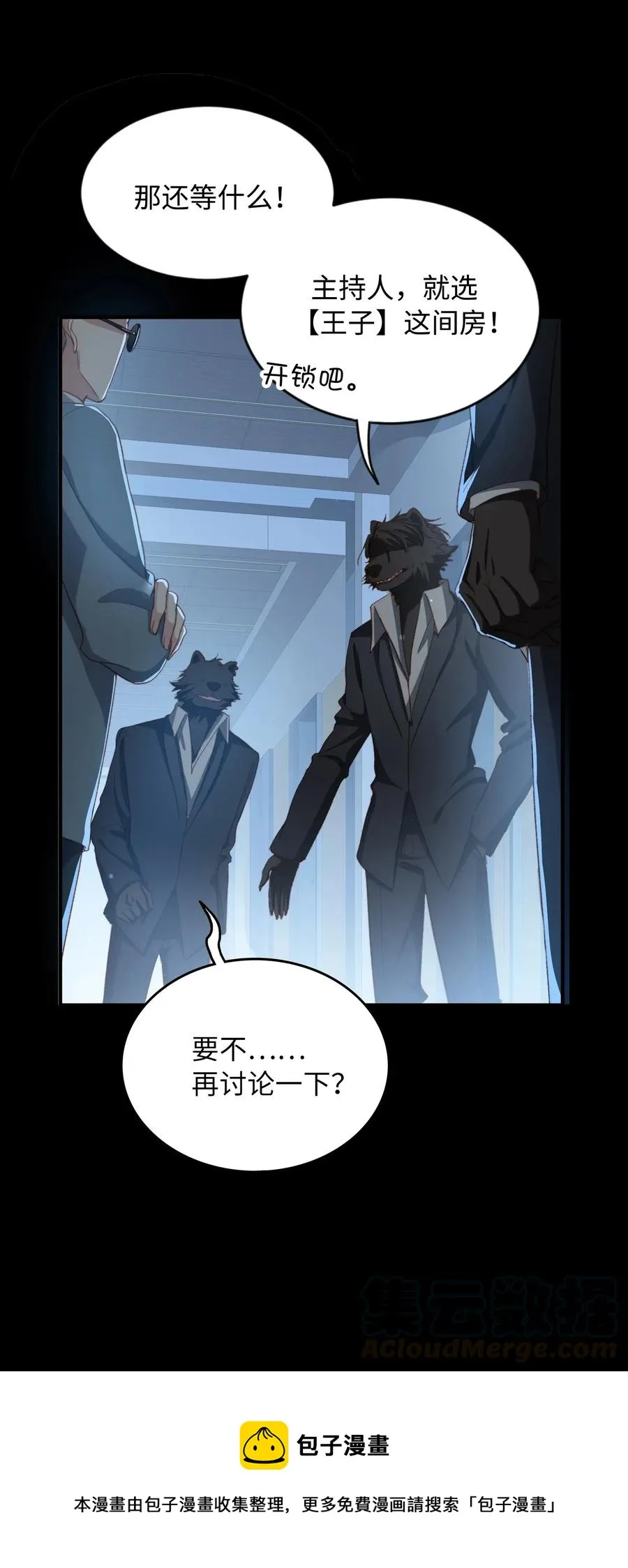 062 和你一起睡 第17页
