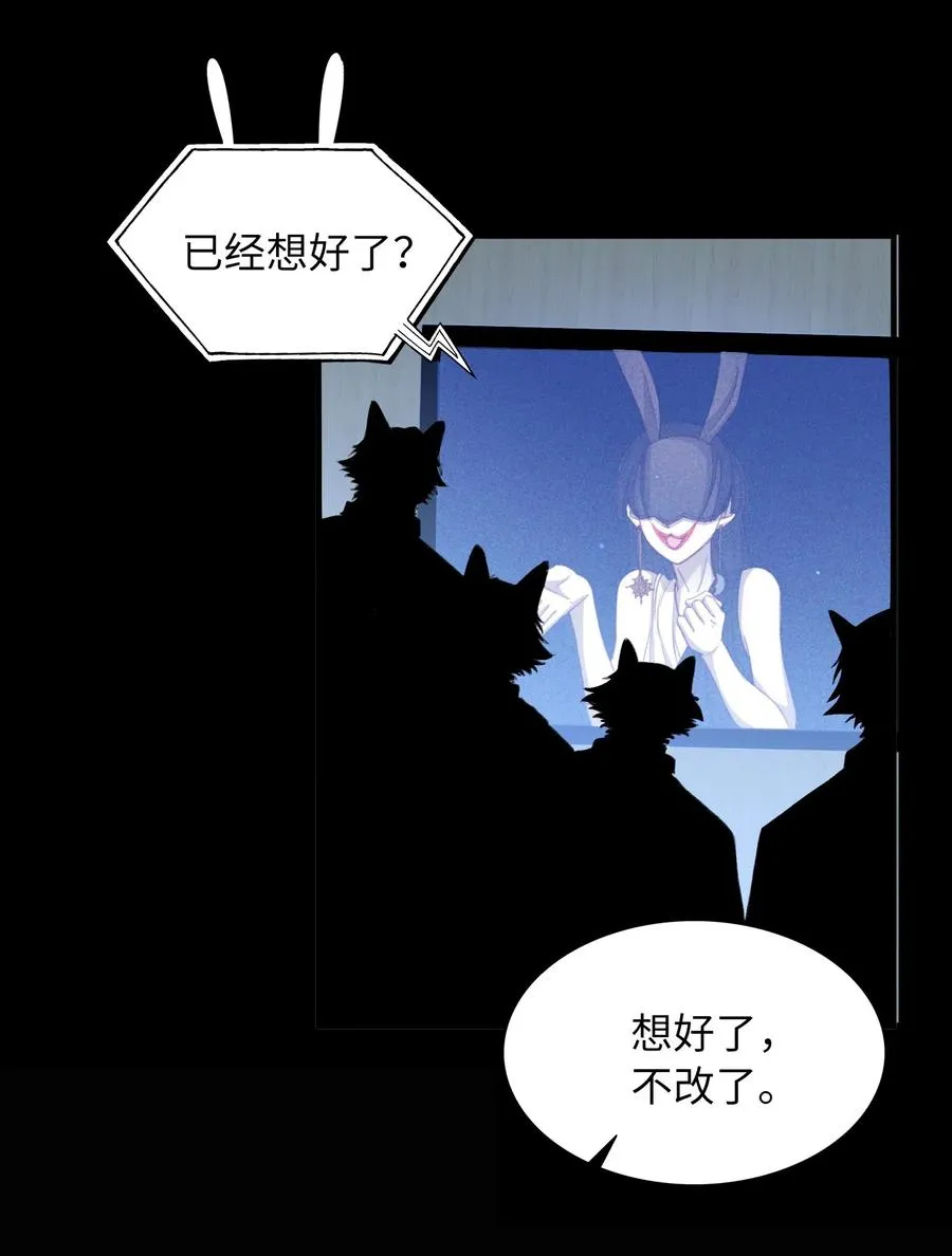 062 和你一起睡 第18页