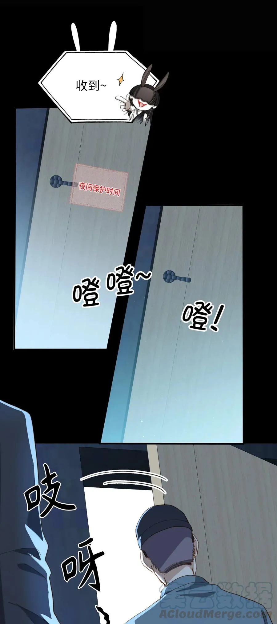 062 和你一起睡 第19页