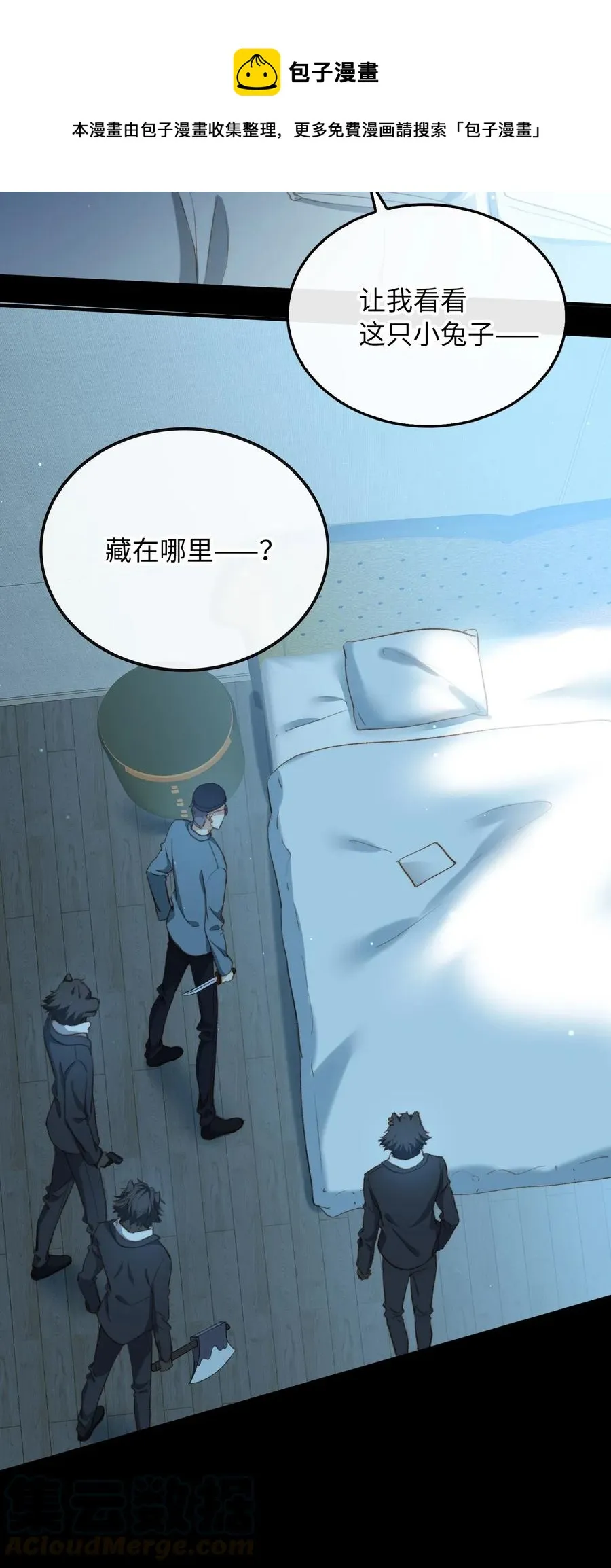 062 和你一起睡 第21页