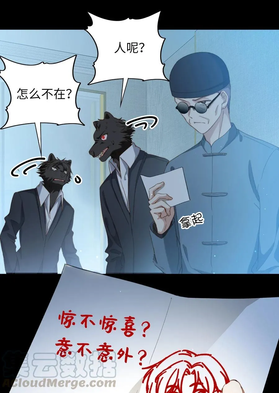 062 和你一起睡 第23页