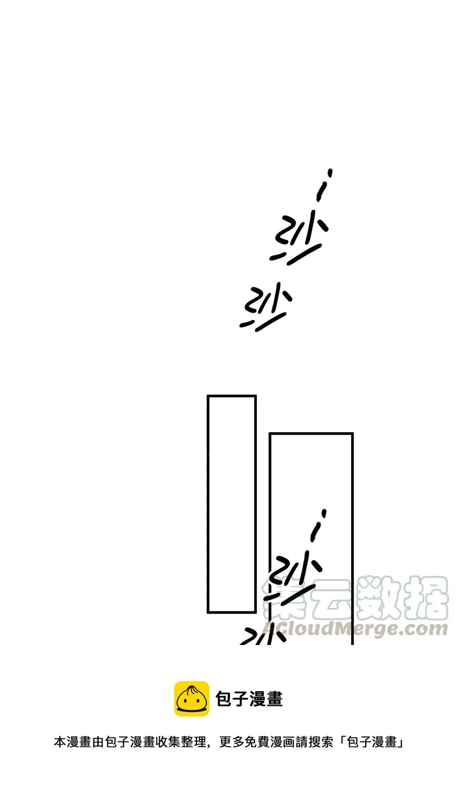 062 和你一起睡 第25页