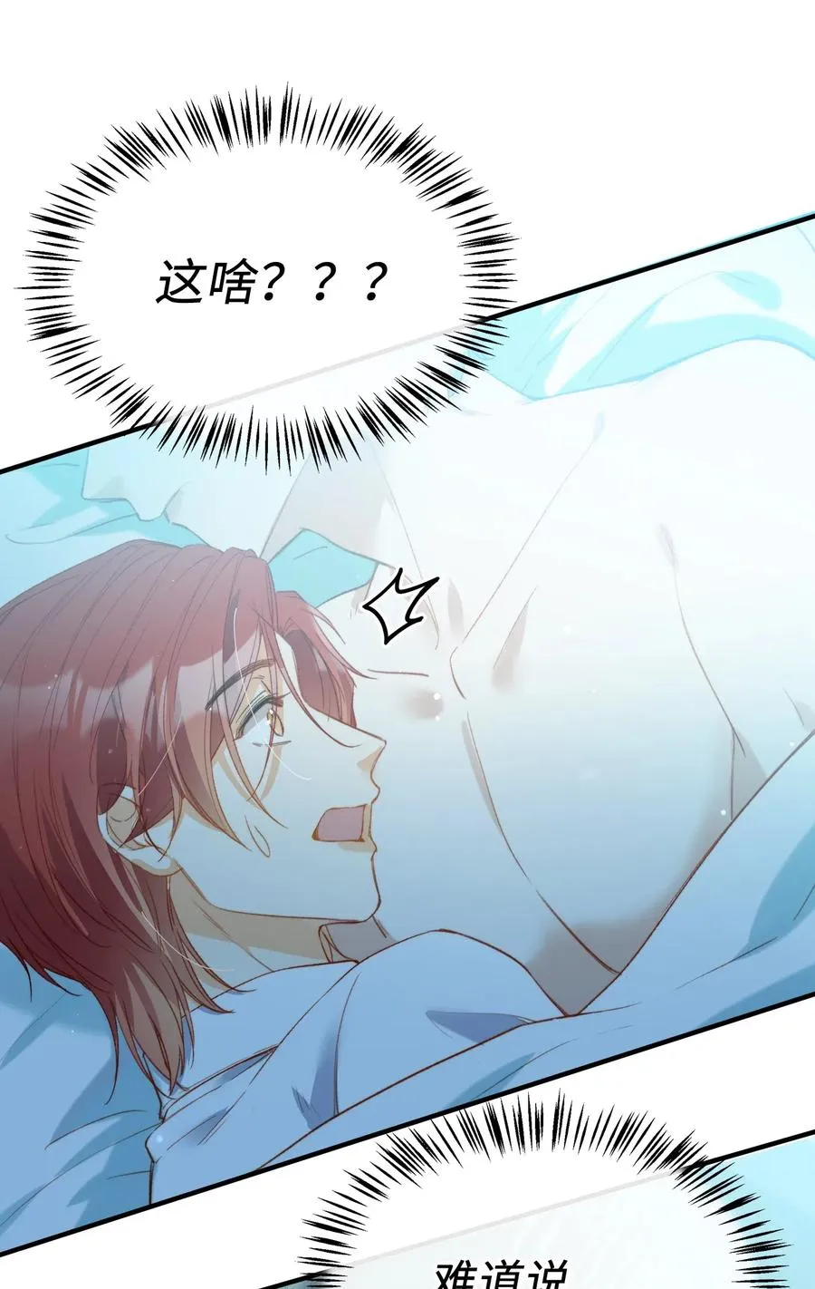 062 和你一起睡 第28页