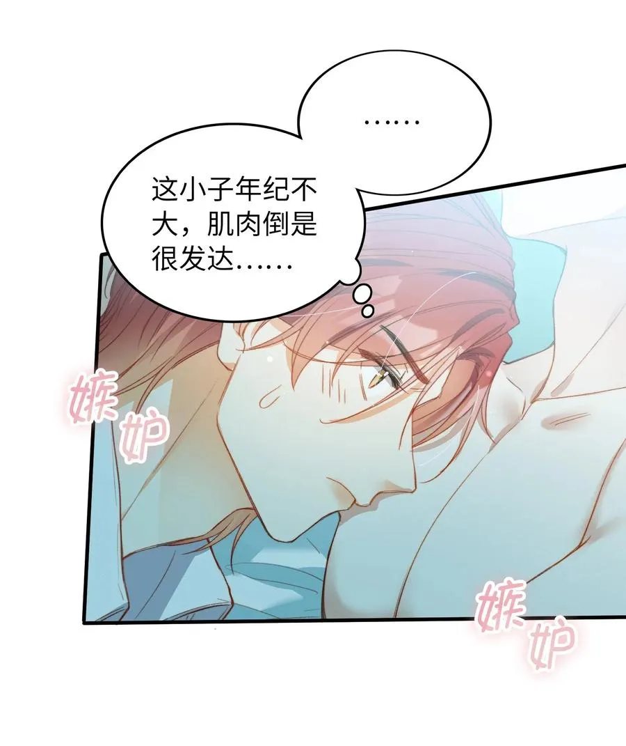 062 和你一起睡 第30页