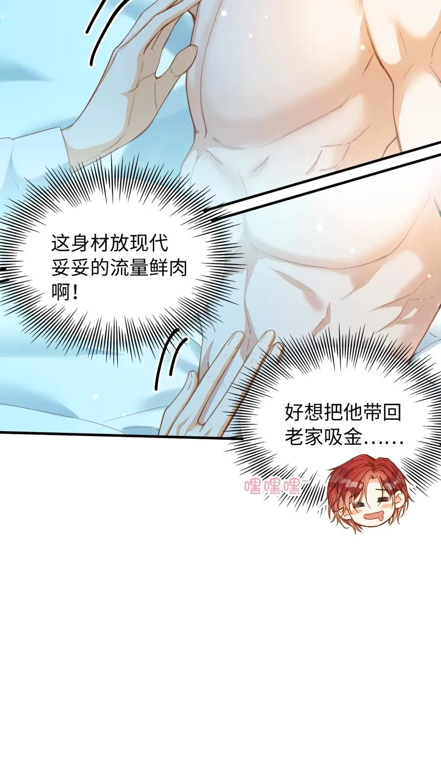 063 我错了！ 第4页