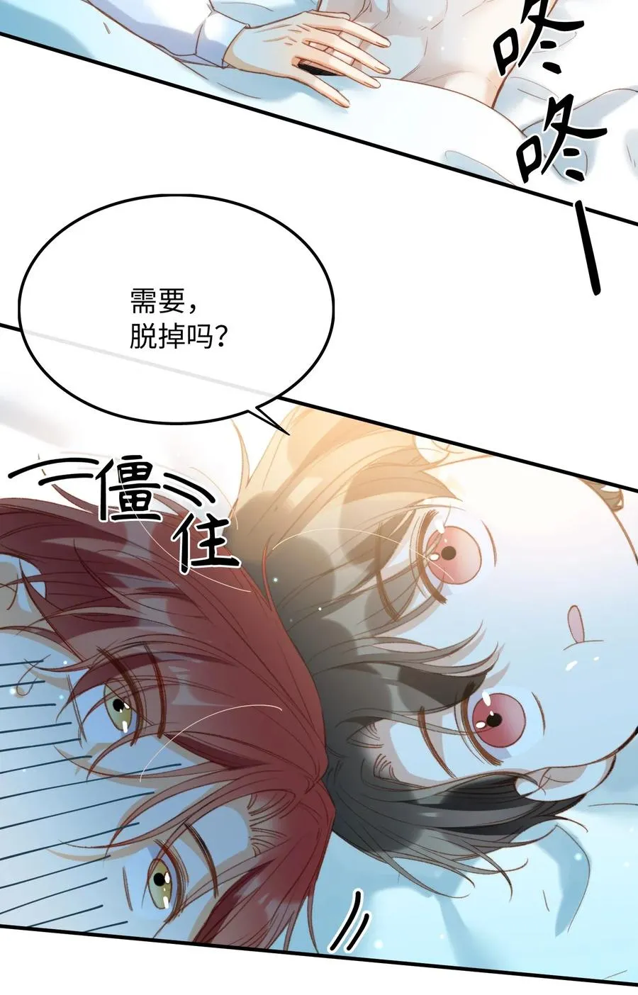 063 我错了！ 第6页