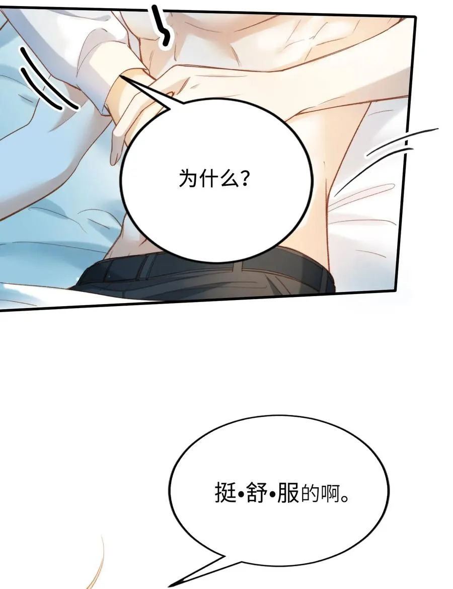 063 我错了！ 第10页