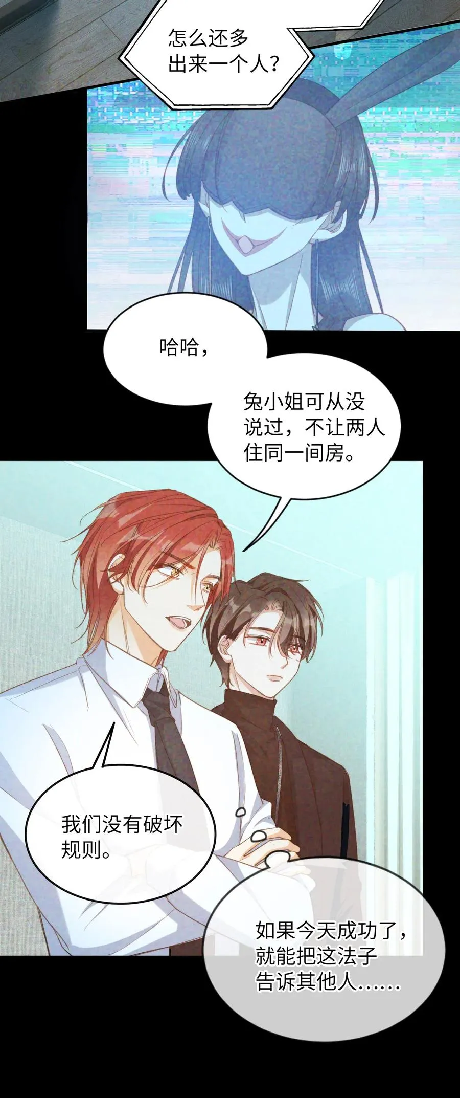 063 我错了！ 第18页