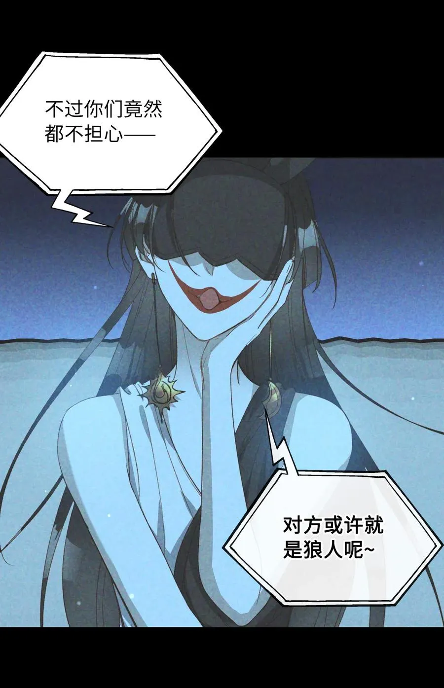 063 我错了！ 第20页