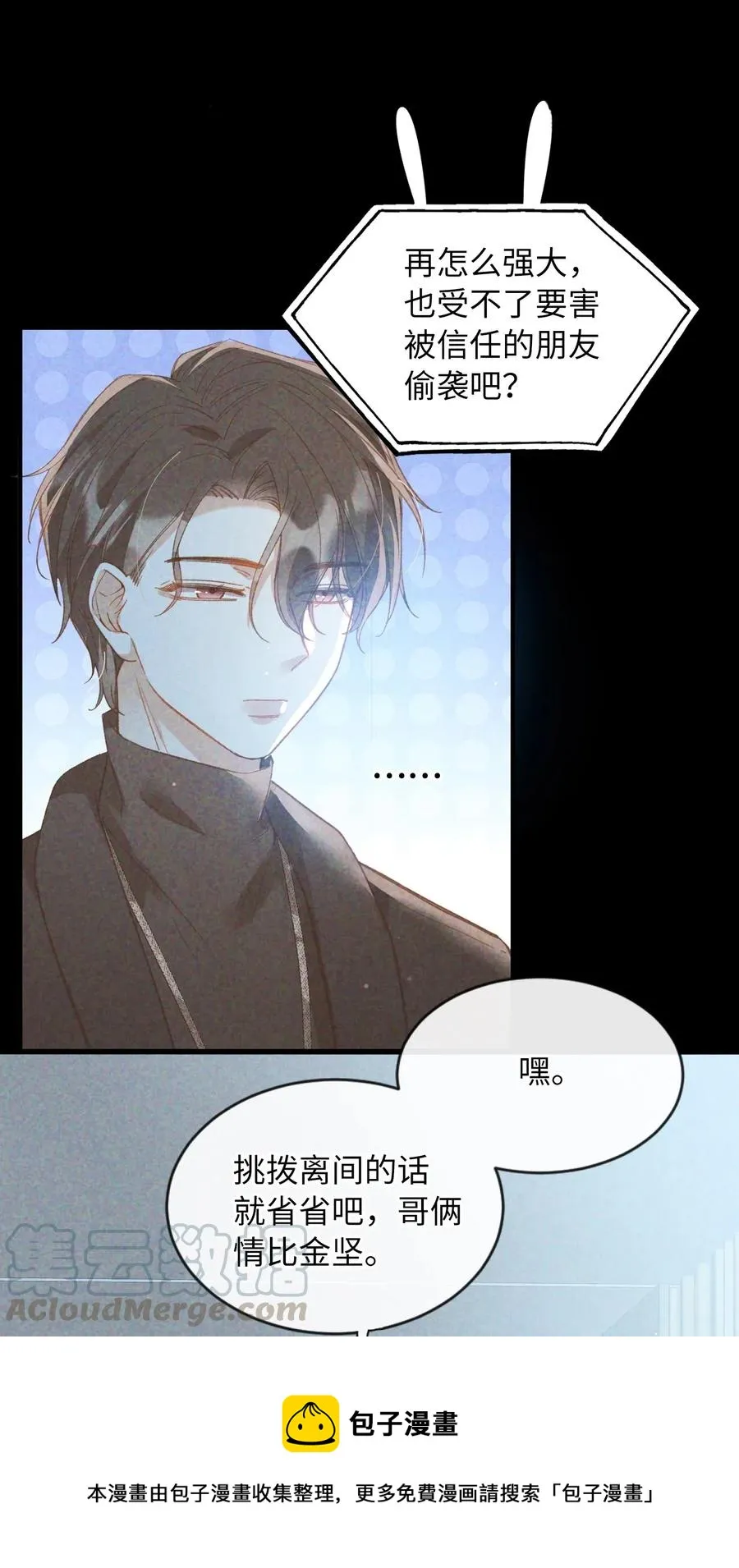 063 我错了！ 第21页