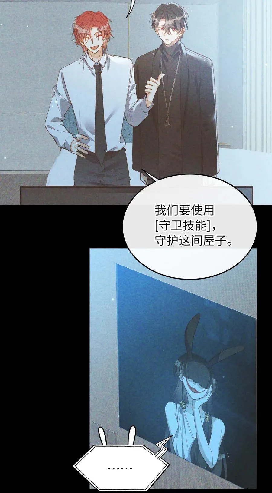 063 我错了！ 第22页
