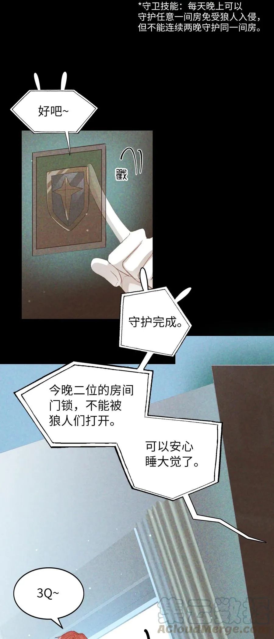 063 我错了！ 第23页