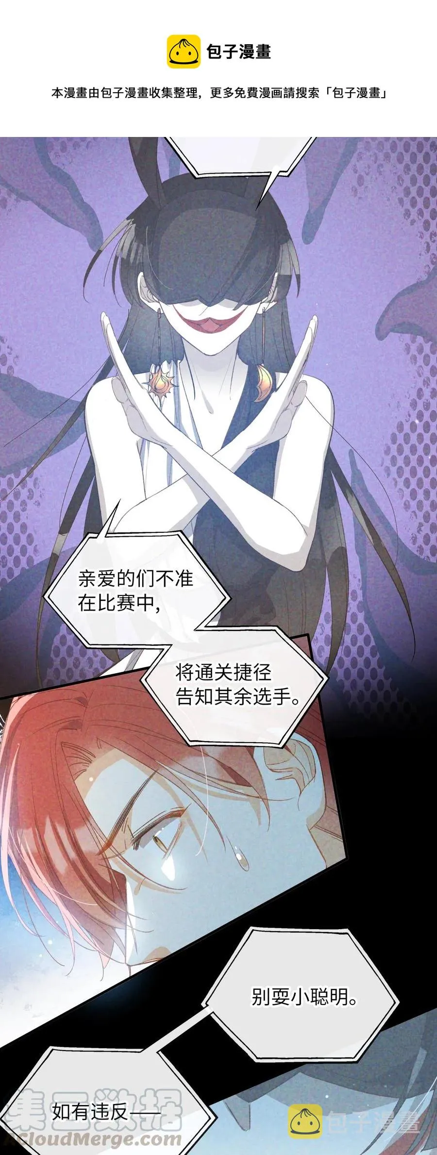 063 我错了！ 第25页