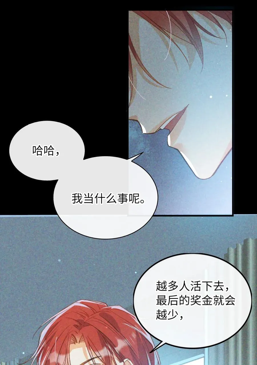 063 我错了！ 第28页