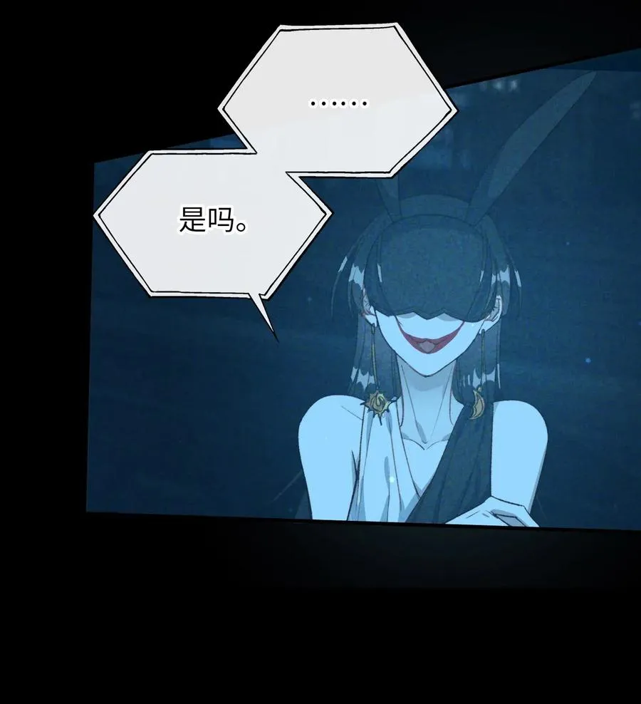 063 我错了！ 第30页