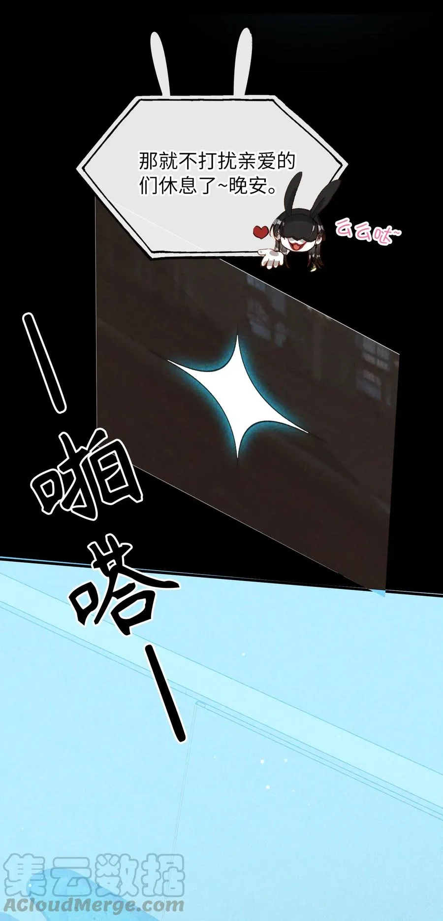 063 我错了！ 第31页