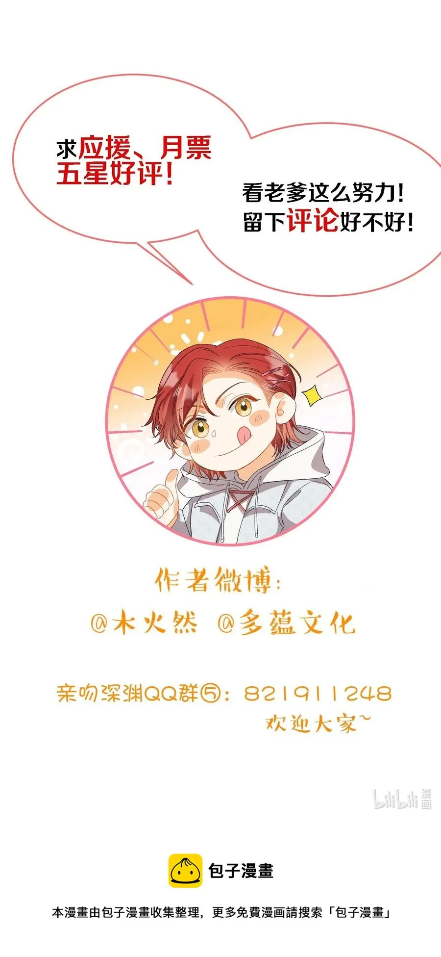 063 我错了！ 第36页