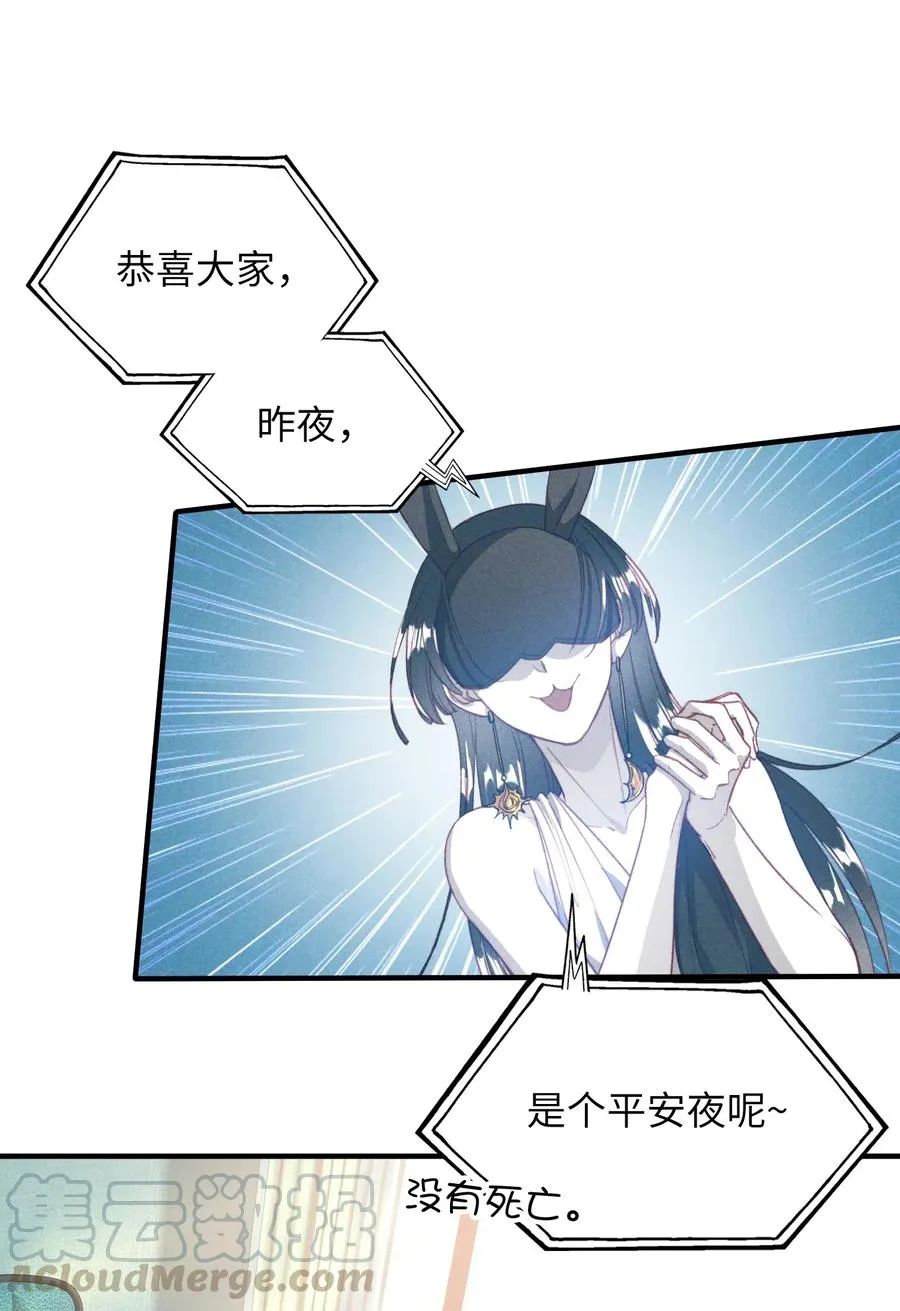 064 你要开心！ 第3页