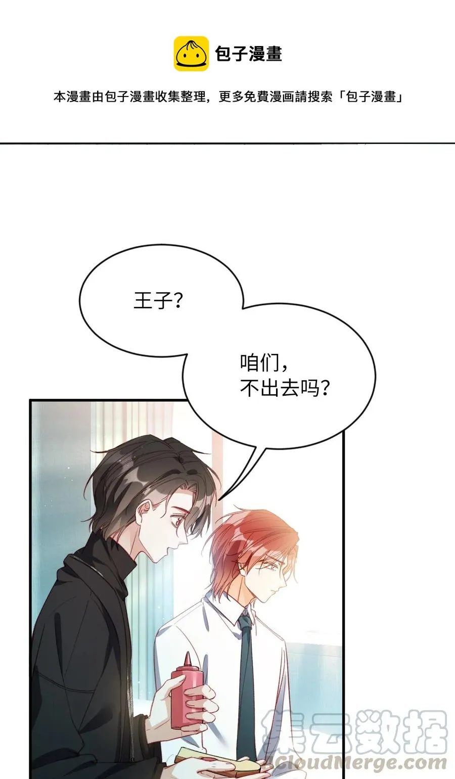 064 你要开心！ 第5页