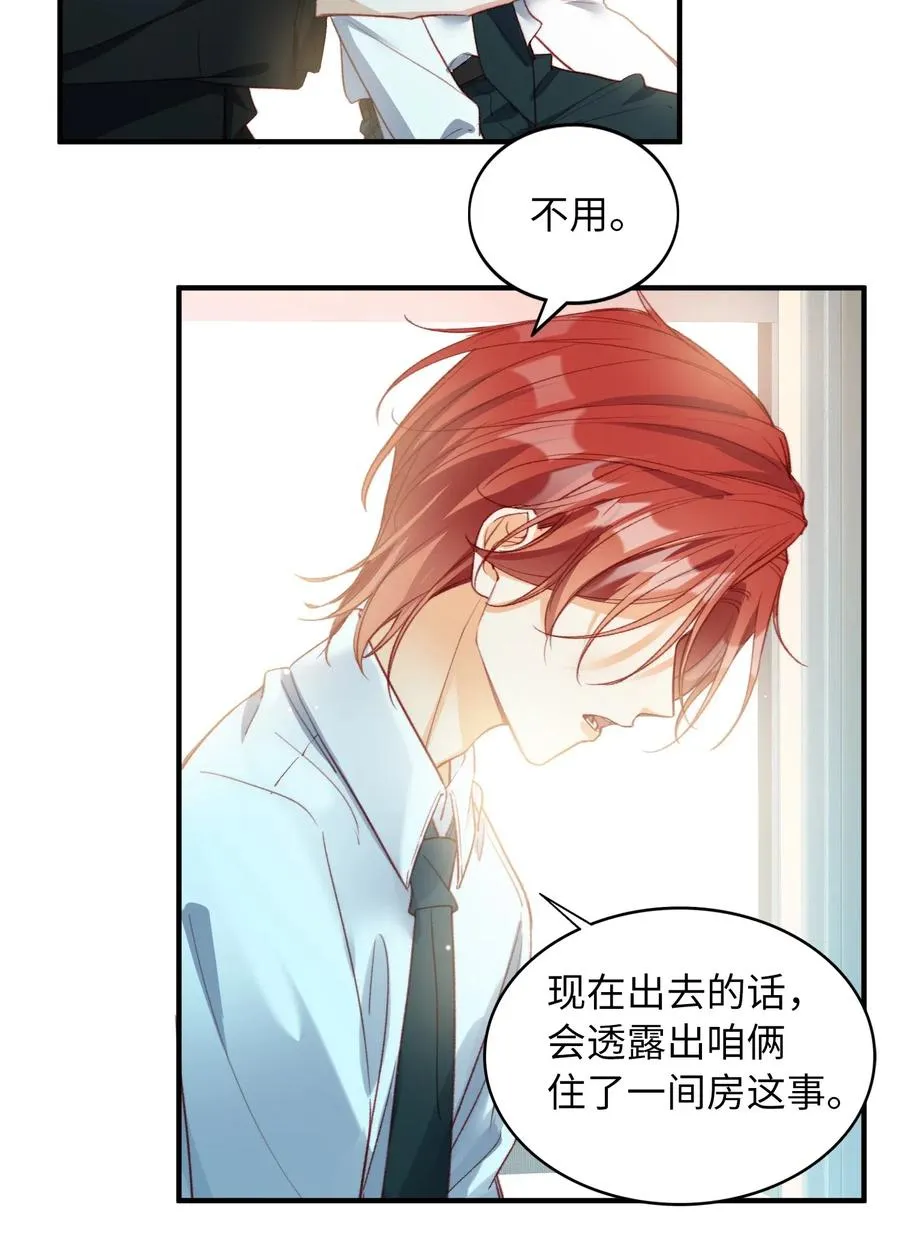 064 你要开心！ 第6页