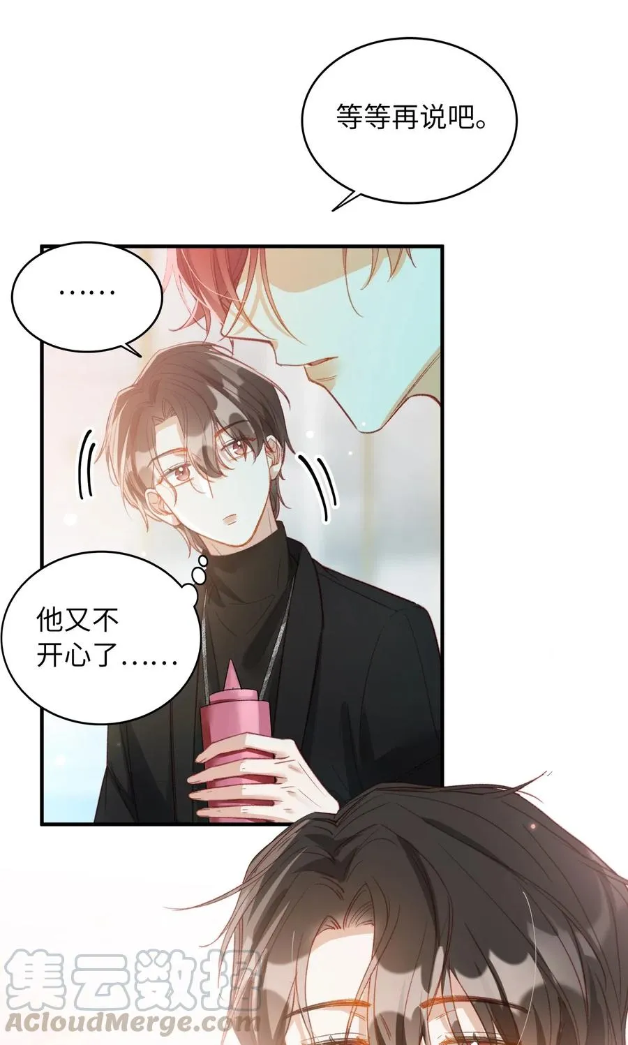 064 你要开心！ 第7页