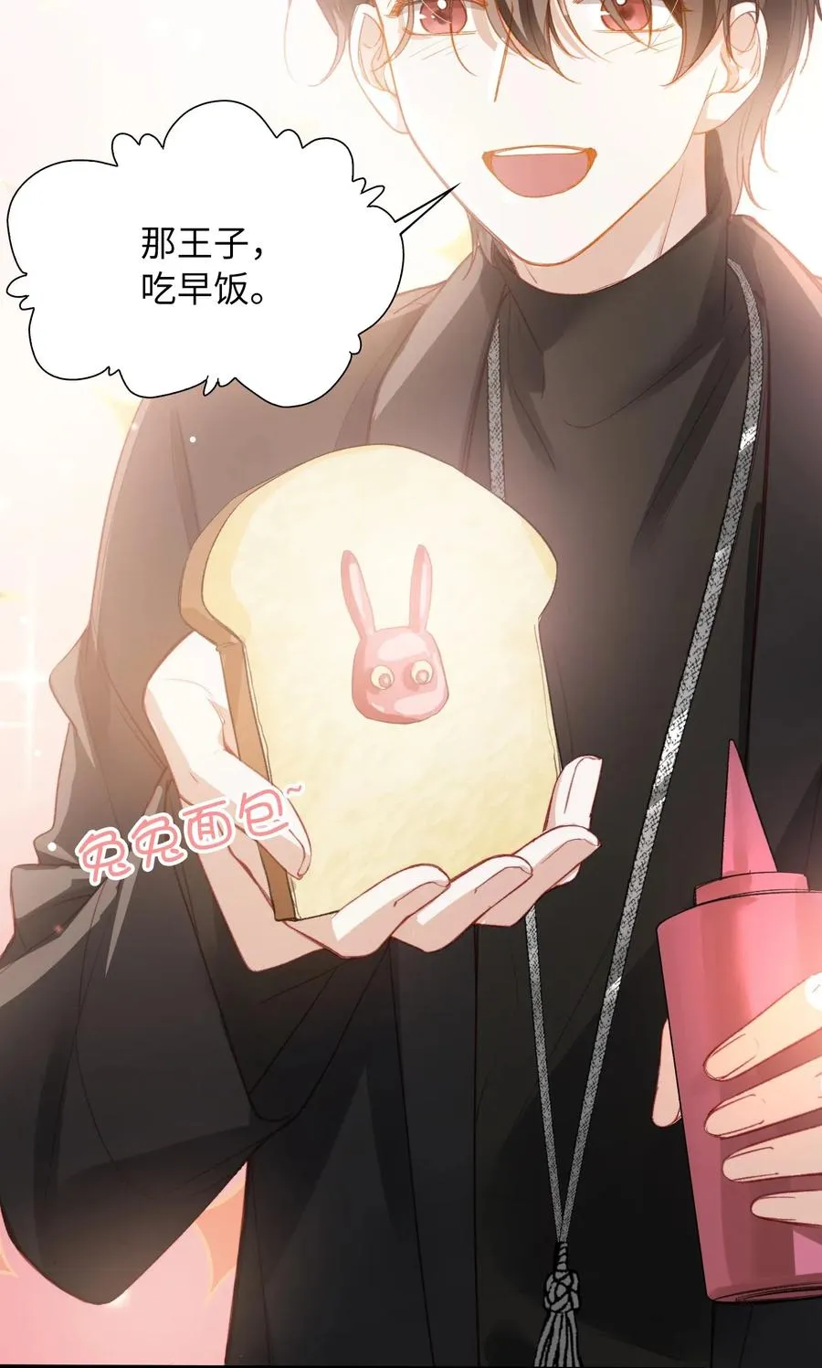 064 你要开心！ 第8页