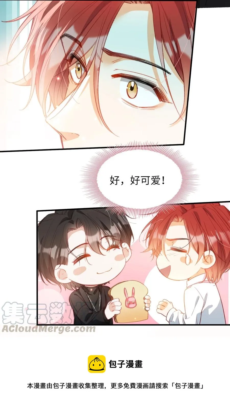 064 你要开心！ 第9页