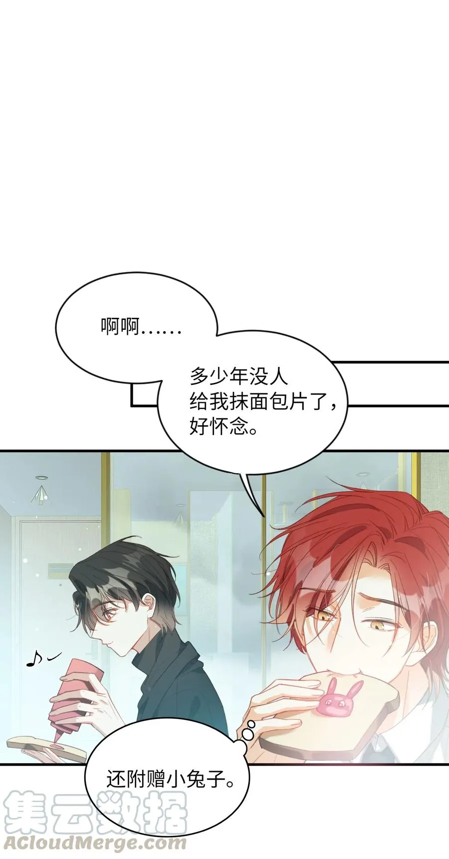 064 你要开心！ 第11页