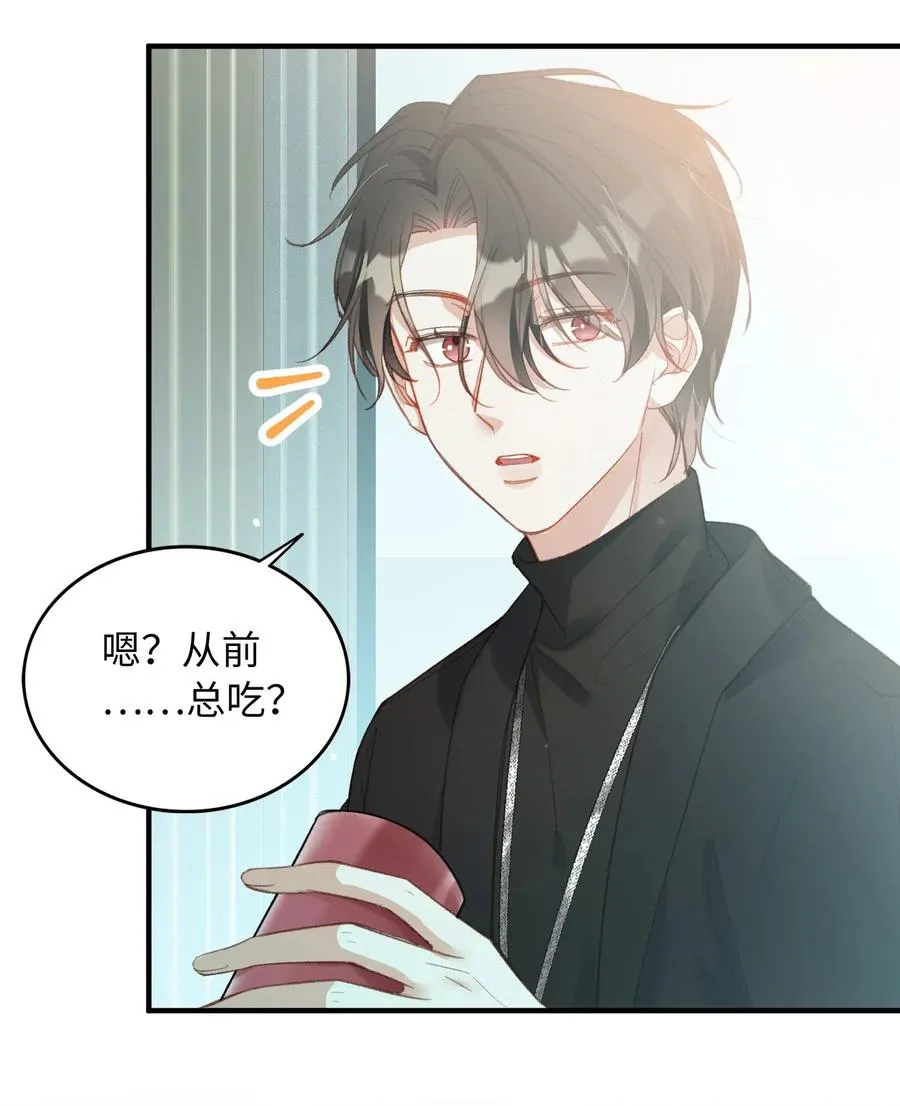 064 你要开心！ 第12页