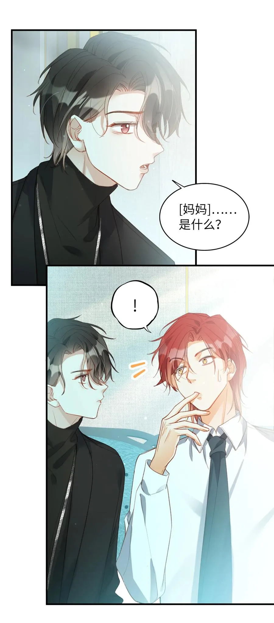 064 你要开心！ 第14页